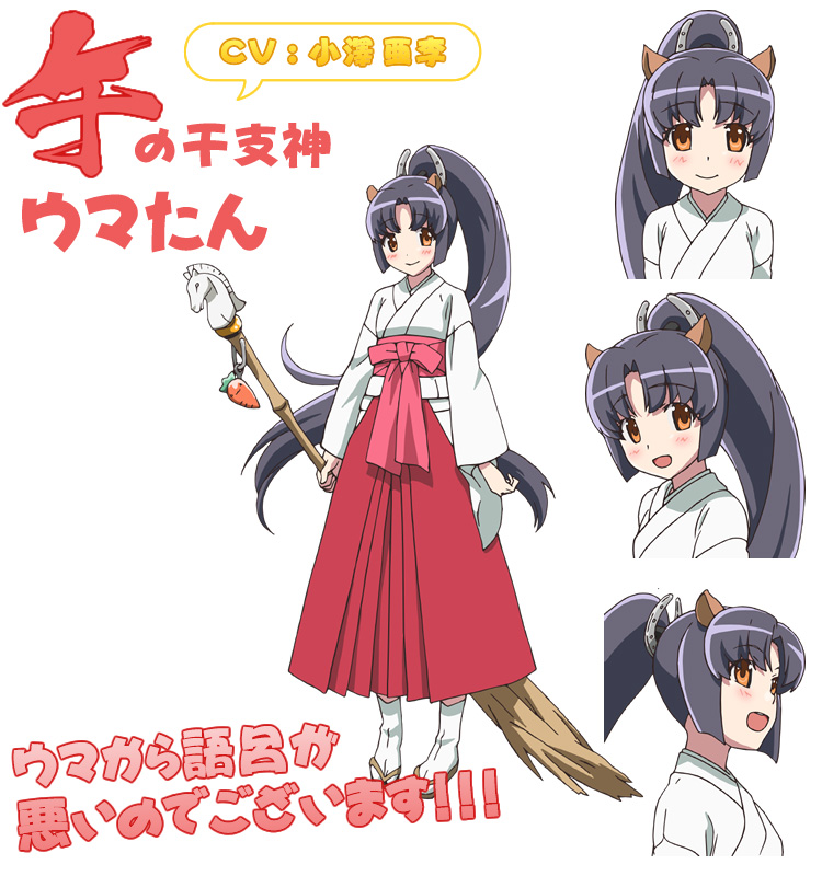 New Etotama Anime Visual Released Haruhichan