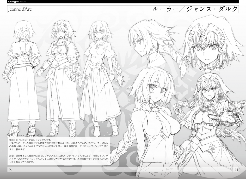 Fate/Apocrypha Artbook Is Free to Help Promote TYPE-MOON's Comiket 87 ...