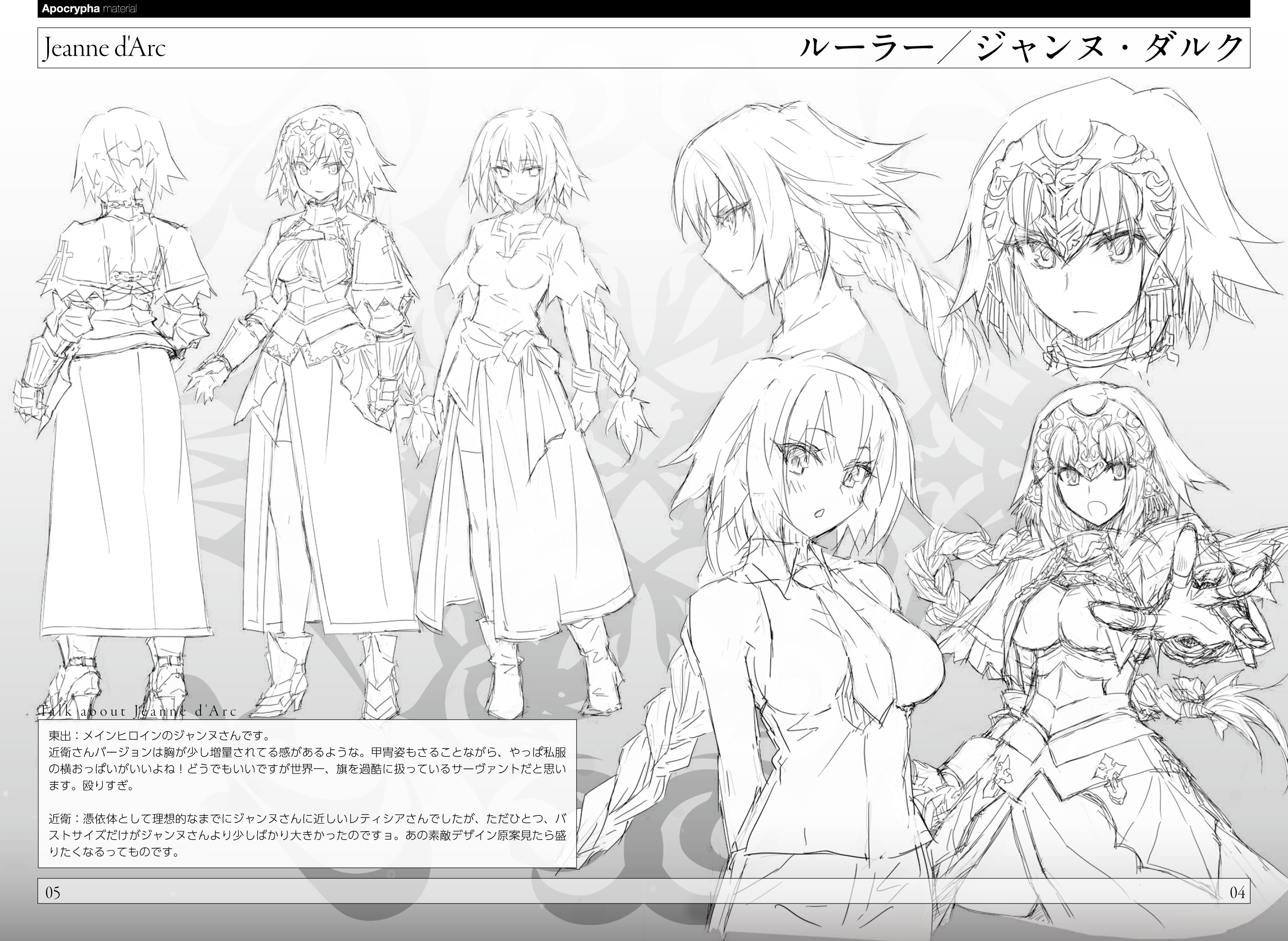 Fate Apocrypha Artbook Is Free To Help Promote Type Moon S Comiket 87 Releases Haruhichan