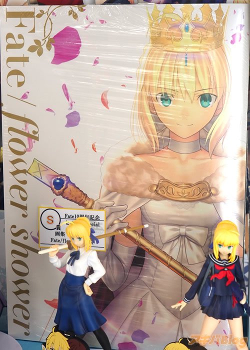 Fate Series Celebrates 10th Anniversary With A Ichiban Kuji Lottery Haruhichan