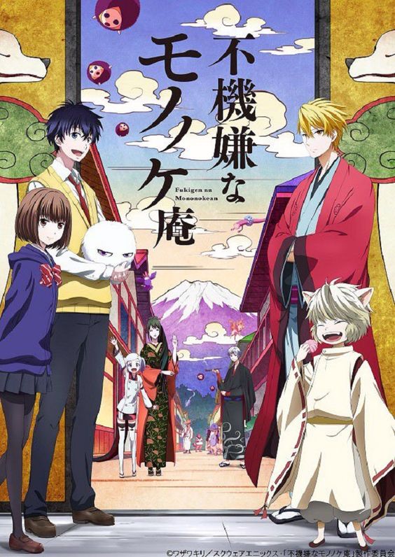 DVD】The Morose Mononokean II VOL.1-13 END [Eng Sub]