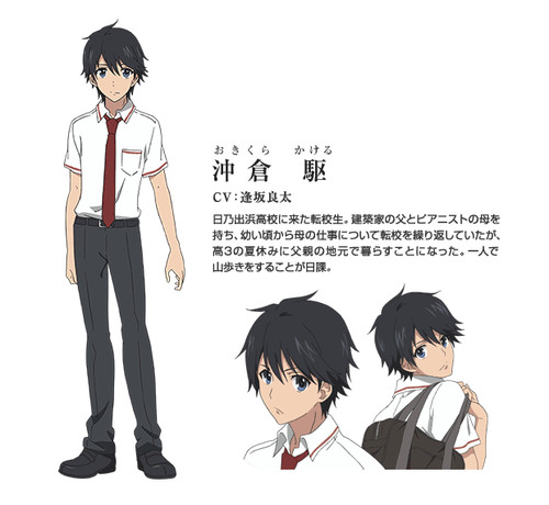 Glasslip Ryota Ohsaka as Kakeru Okikura - Haruhichan Network - Anime news  and more!