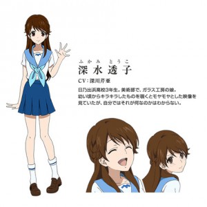 Glasslip Seria Fukagawa as Tōko Fukami
