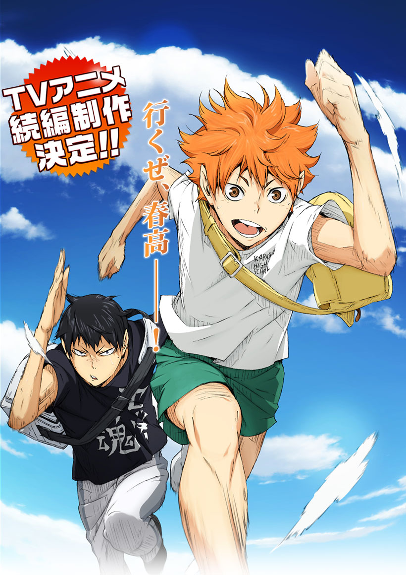 Haikyuu!! Movie 2 Visual Revealed - Haruhichan