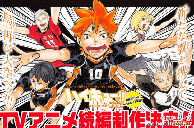 Haikyuu!! Movie 2 Visual Revealed - Haruhichan