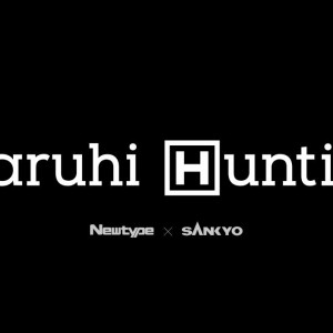 Haruhi-Hunting