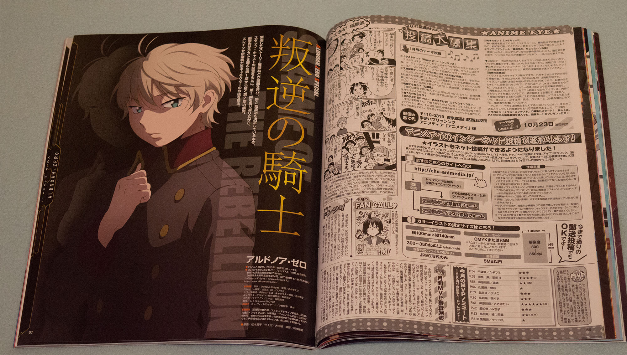Animedia – November 2014 Posters - Haruhichan
