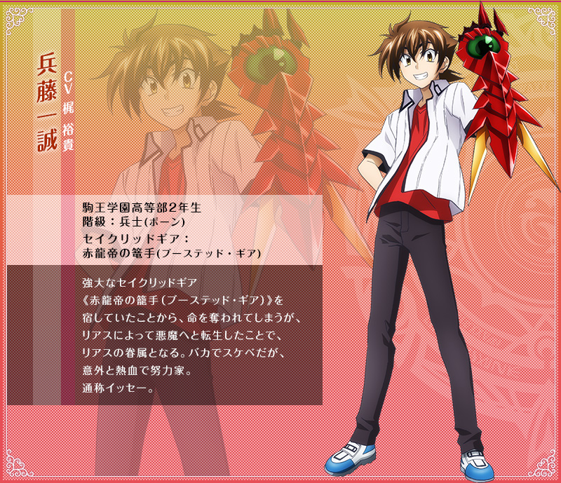 High School DxD 5 - Tudo que você precisa saber! - AnimeNew