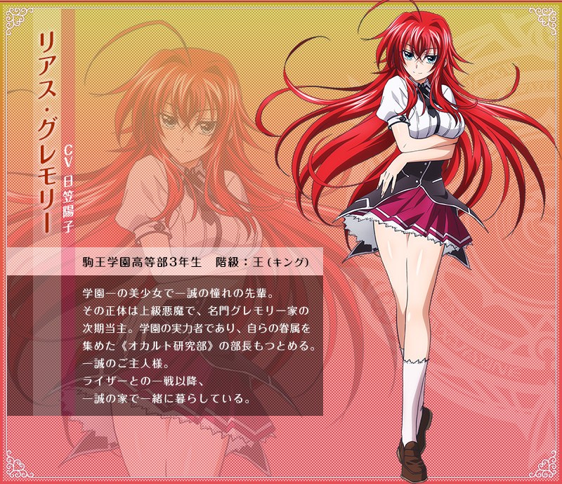 High School DxD Season 3 Titled High School DxD BorN Airs April