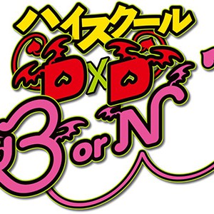 High-School-DxD-BorN_Haruhichan.com-Logo