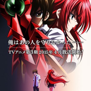 High-School-DxD-BorN_Haruhichan.com-Visual-01