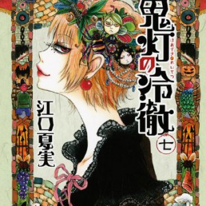 Hoozuki No Reitetsu Manga To Receive A Special Chapter Haruhichan