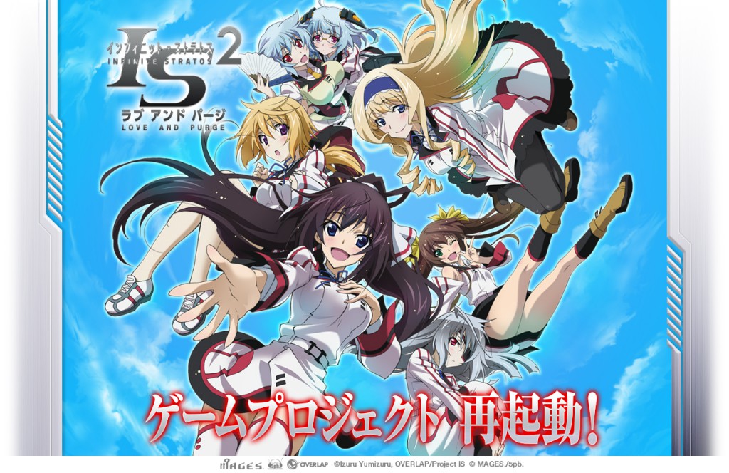 Infinite_Stratos_2_Love_and_Purge_Haruhichan.com_Key_Visual