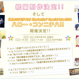 Kiniro Mosaic second season announced