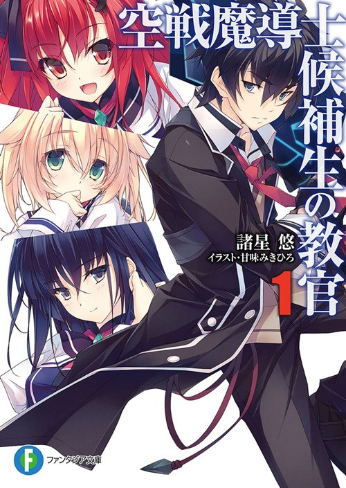 Light Novel 'Kuusen Madoushi Kouhosei no Kyoukan' Has Anime Adaptation in  the Works - Haruhichan