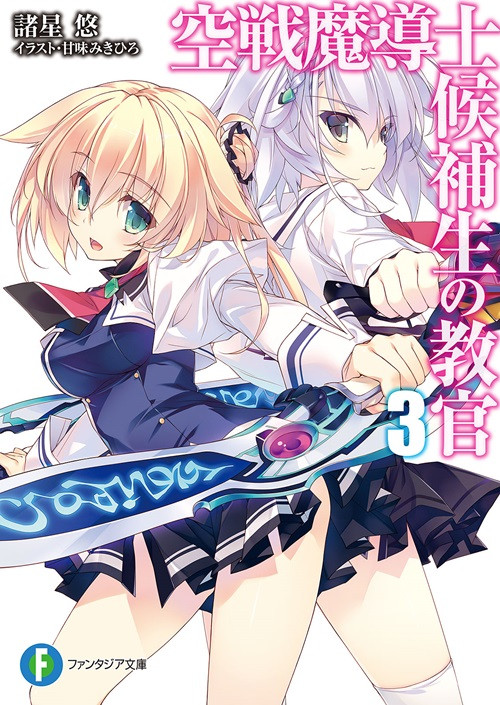 Light Novel 'Kuusen Madoushi Kouhosei no Kyoukan' Has Anime