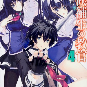 Light Novel 'Kuusen Madoushi Kouhosei no Kyoukan' Has Anime Adaptation in  the Works - Haruhichan