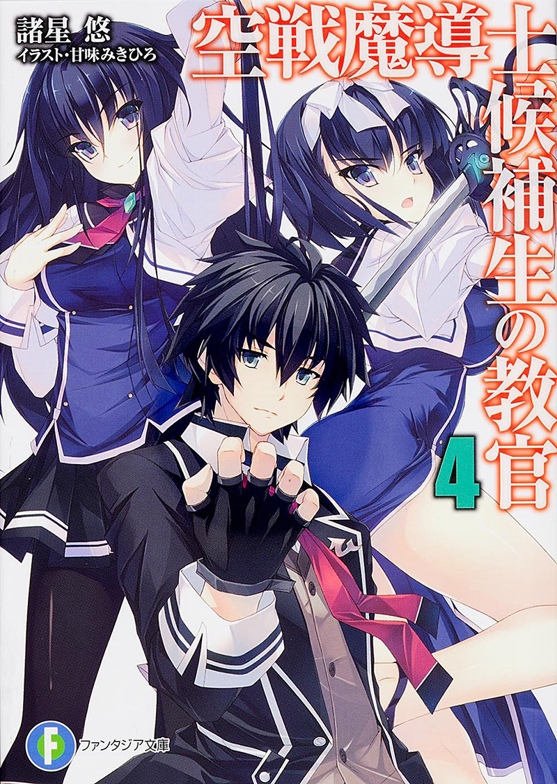 Kuusen Madoushi Kouhosei no Kyoukan (Rico Flamel, Lecty Eisenach