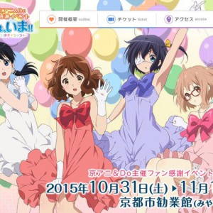 Kyoto Animation Event Revealed visual