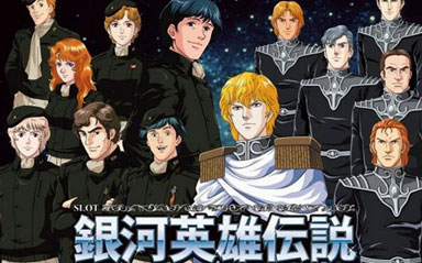 Legend of the Galactic Heroes Anime Remake Confirmed