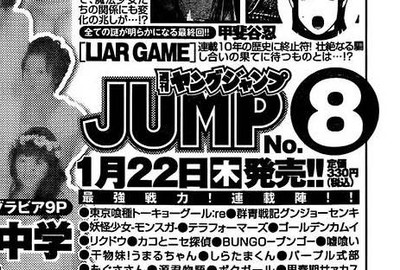 Shinobu Kaitani S Thriller Manga Liar Game Will End In Three Weeks Haruhichan