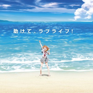 Love-Live!-Sunshine-Announcement-Image