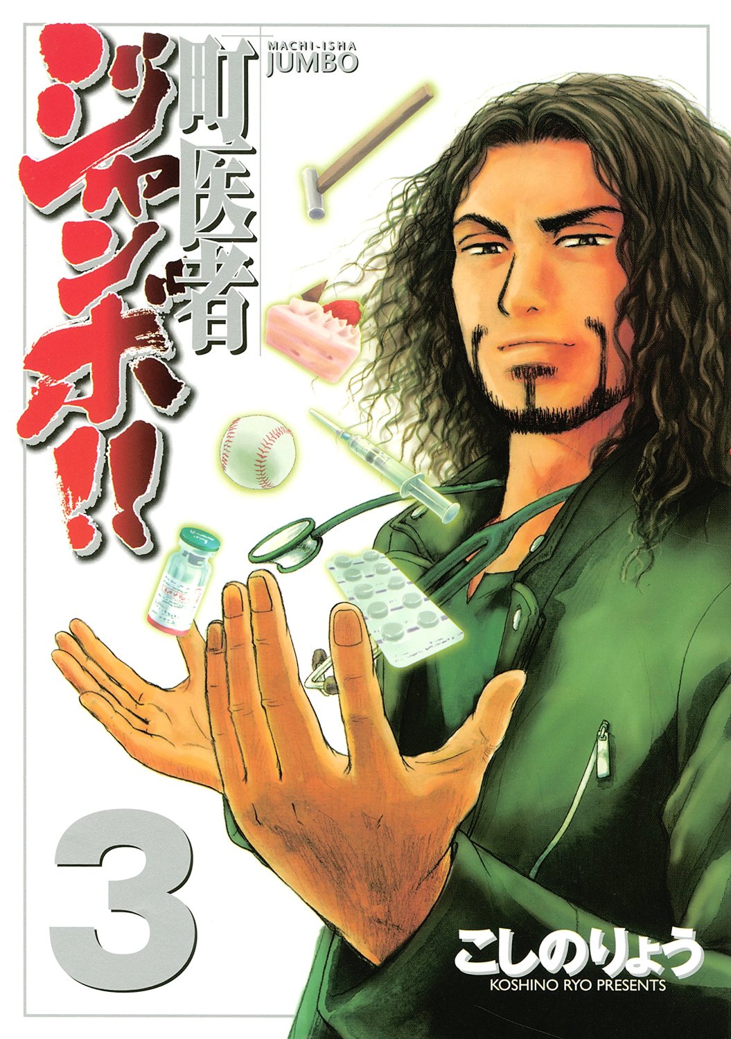 Machiisha Jumbo!! Manga Will End on March 2 - Haruhichan