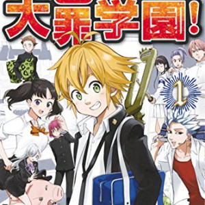 Mayoe! Nanatsu no Taizai Gakuen! Manga Volume 1_Haruhichan.com_