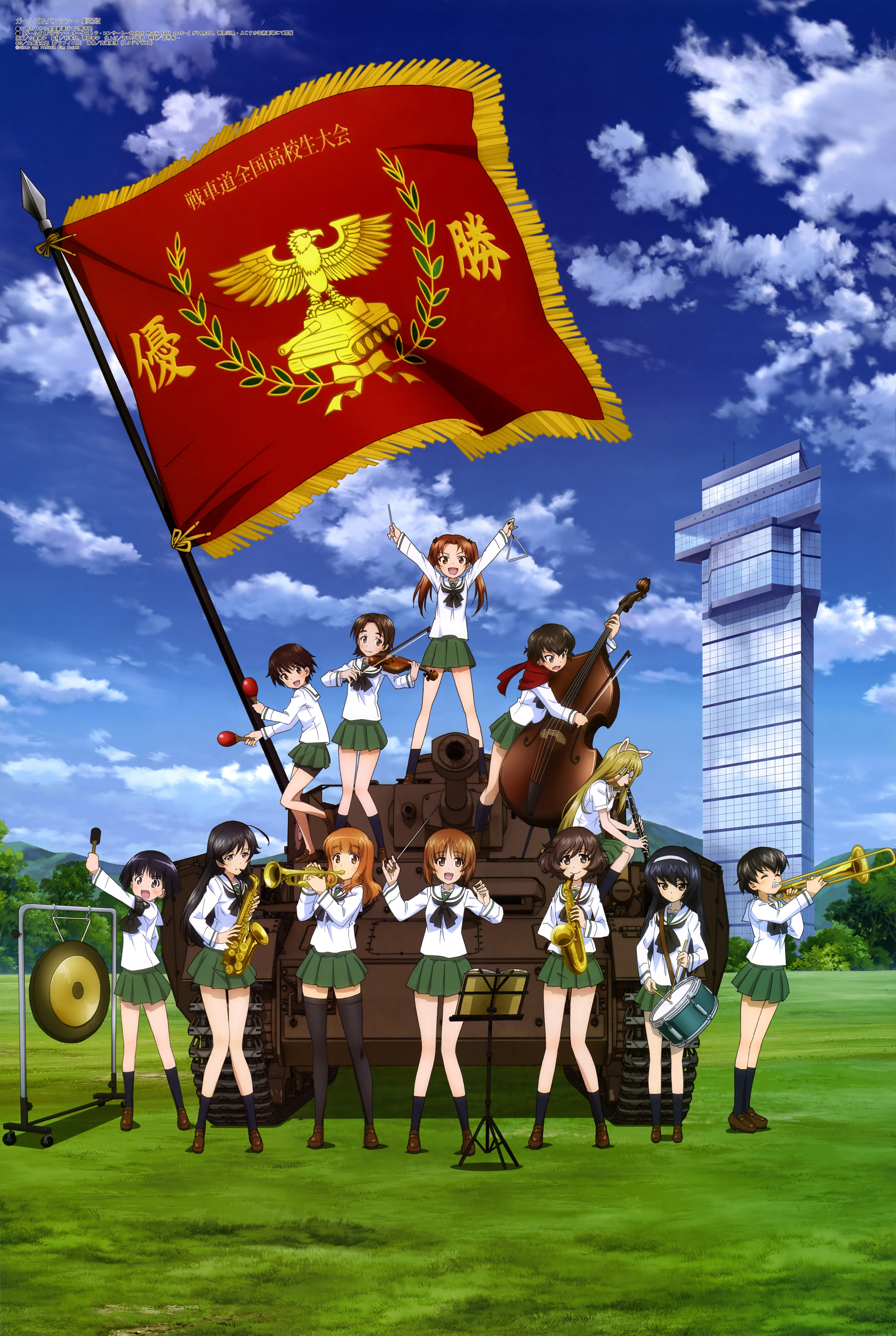 Girls und Panzer Movie Blu-ray and DVD to Include OVA - Haruhichan