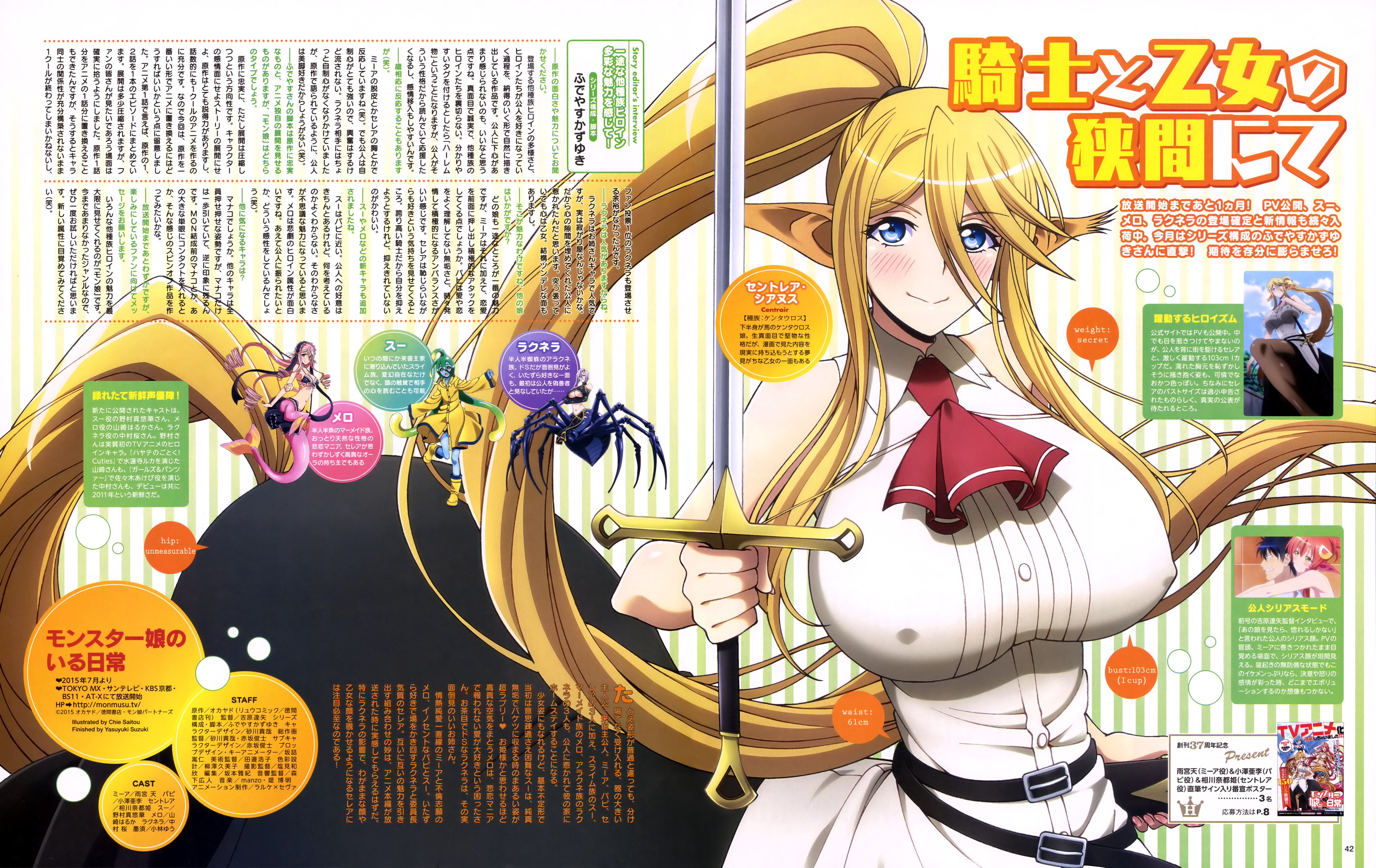 monster musume hentai magizine