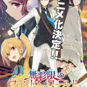 Musaigen-no-Phantom-World-Volume-Cover