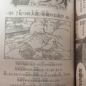 Nanatsu No Taizai Manga Takes 1-Week Hiatus Due to Illness haruhichan.com The Seven Deadly Sins