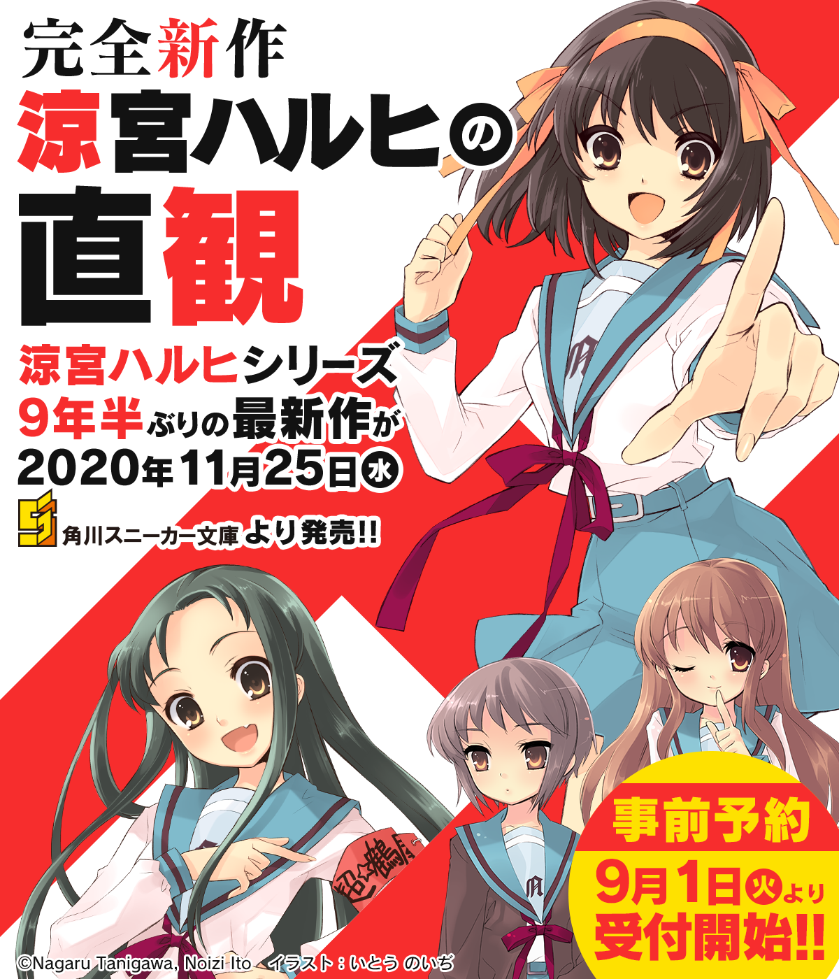 Suzumiya Haruhi no Yuuutsu  Animes Brasil - Mangás & Novels