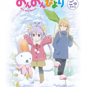 Non-Non-Biyori-Blu-Ray-Vol-5