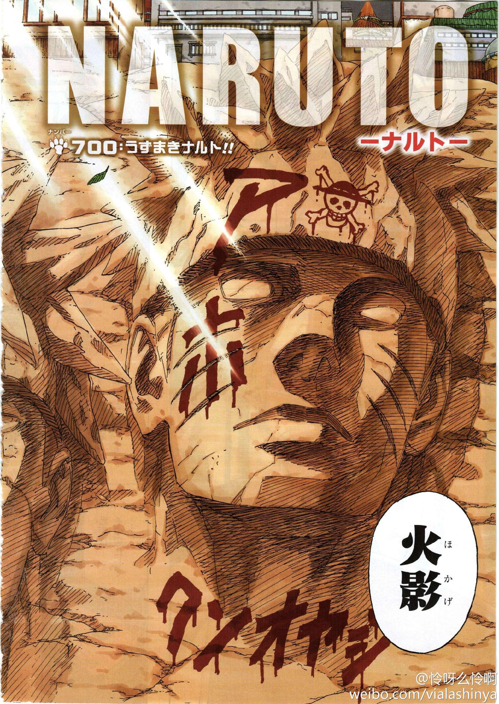 One Piece Chapter 766s Cover Page Is Dedicated To Naruto Haruhichan