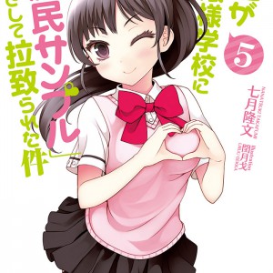 Ore Ga Ojousama Gakkou Ni Shomin Sample Toshite Rachirareta Ken Tv Anime Staff Announced Haruhichan