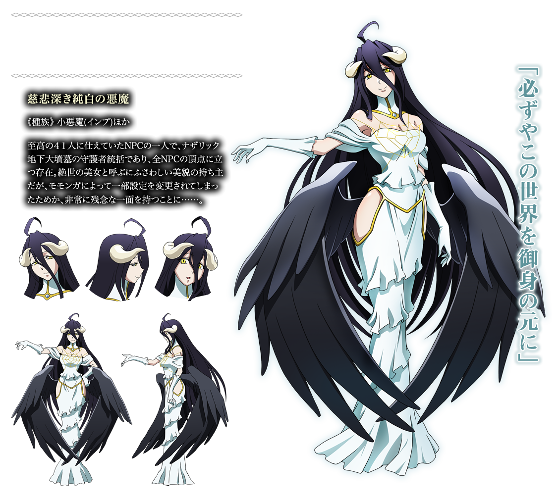 Albedo - Overlord Wiki | Anime, Albedo, Anime love