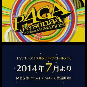 Persona 4 The Golden Animation Announced for July, A-1 Pictures to Animate