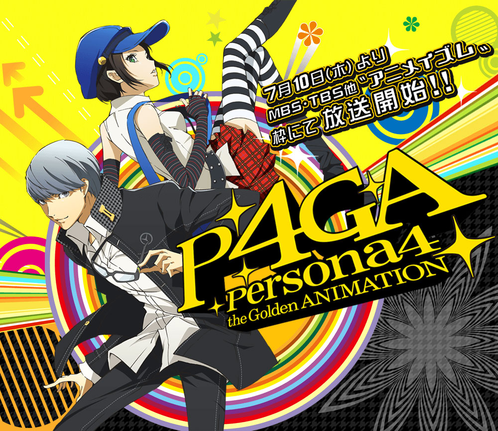 persona 4 golden the animation