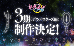 Sailor Moon Teases New Project in Addition to 3rd Crystal Season