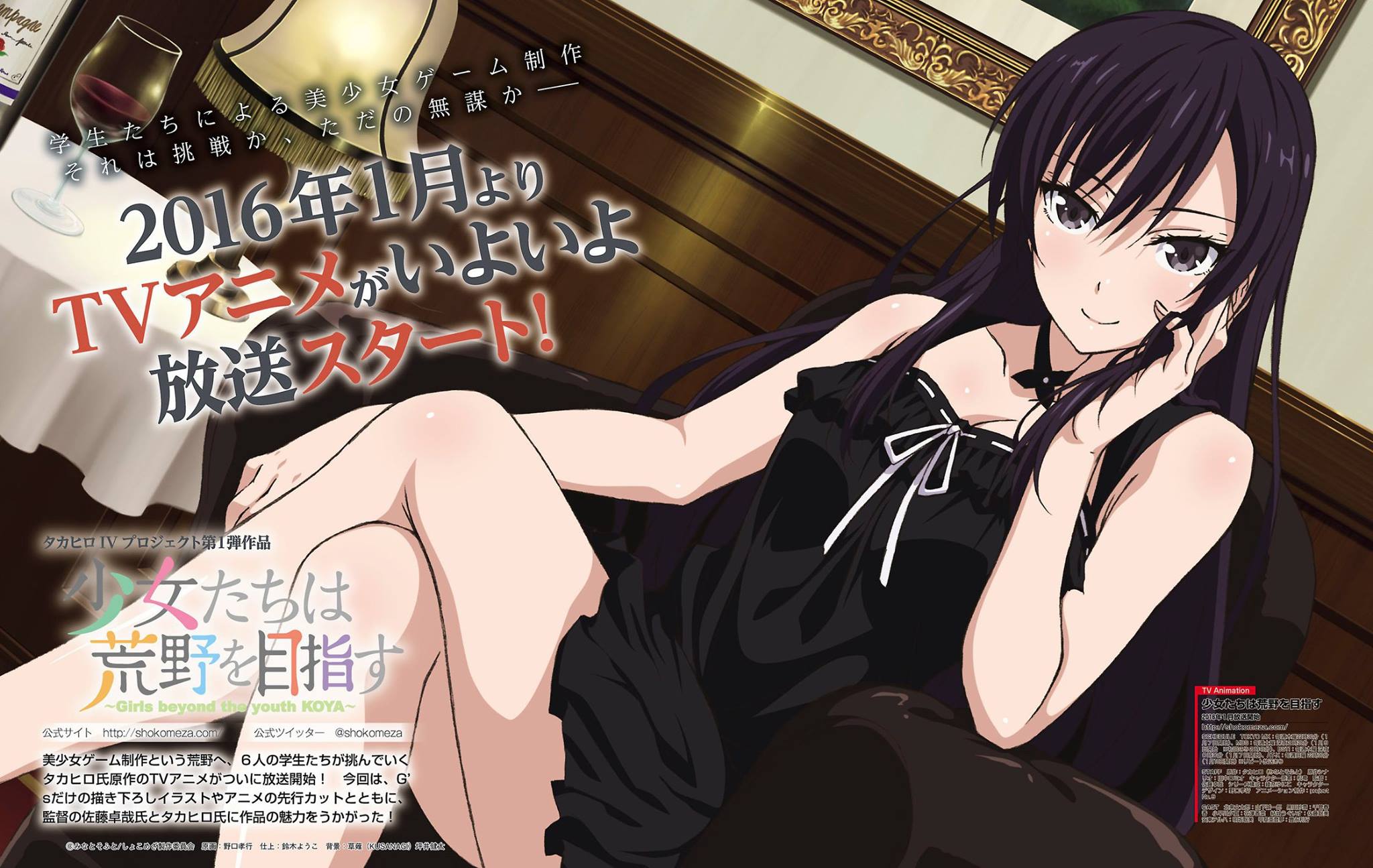 Sayuki Wonders If You'll Watch the Shoujo-Tachi wa Kouya wo Mezasu