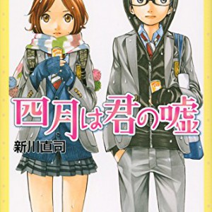 Shigatsu wa Kimi no Uso Manga Volume 10_Haruhichan.com_