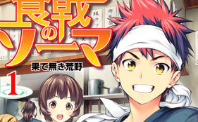 Shokugeki no Souma Anime Slated for 2015