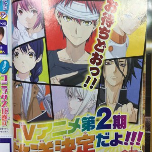 Shokugeki no Souma season 2 anime announced 2