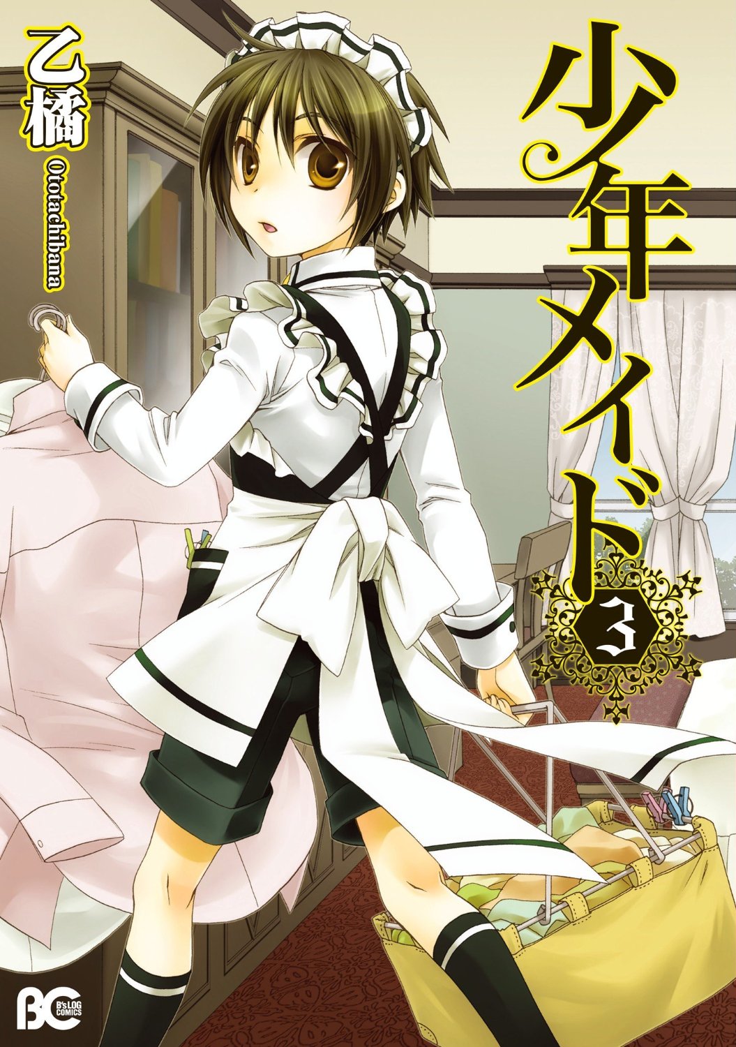 Shoujo Manga Shounen Maid Receives Anime Adaptation - Haruhichan