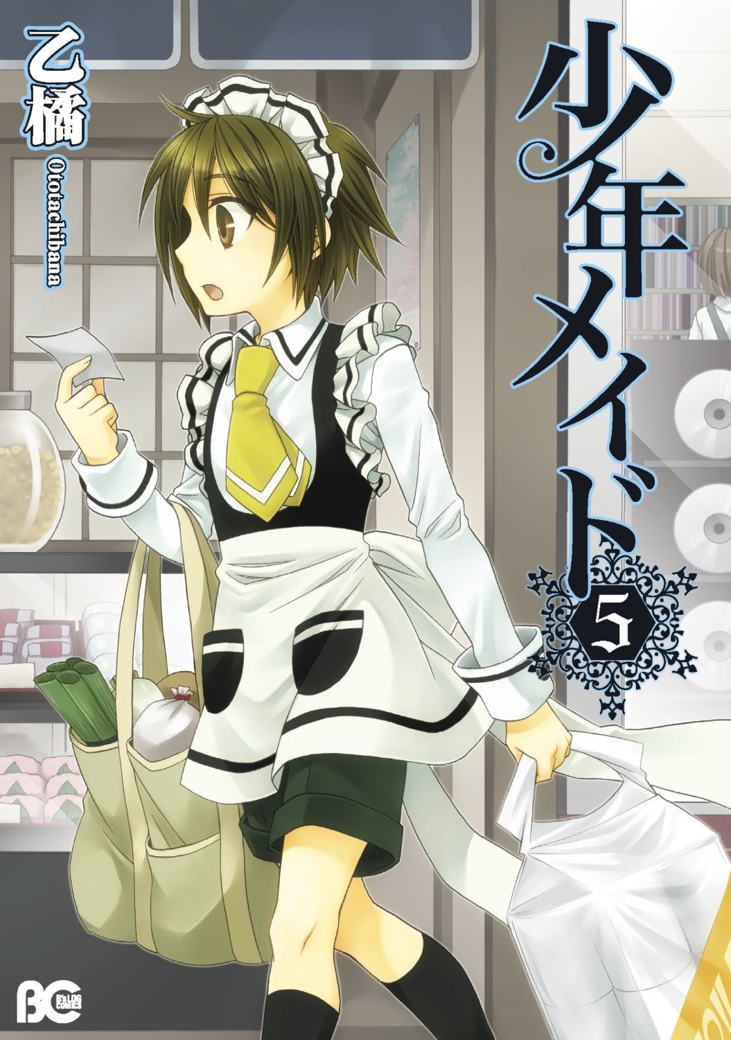 Shoujo Manga Shounen Maid Receives Anime Adaptation - Haruhichan