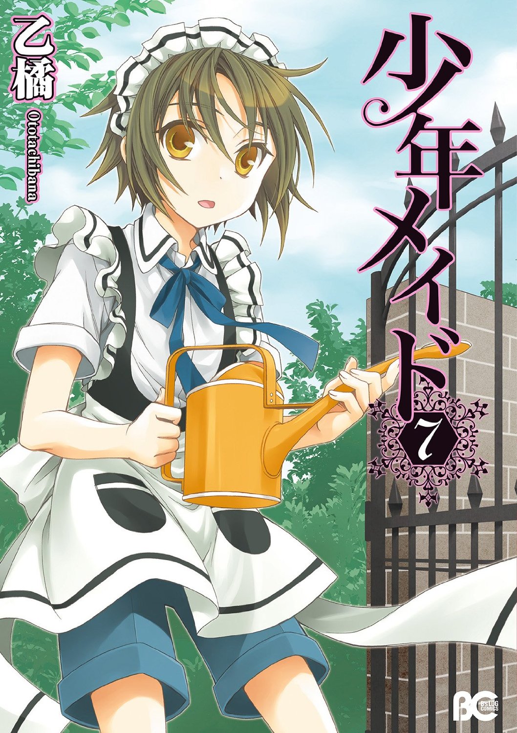 Shounen Maid Manga Vol 7 - Haruhichan Network - Anime news and more!
