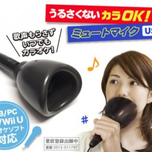 Silent Karaoke