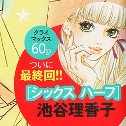 Six Half Manga Reached Its Final Chapter Haruhichan