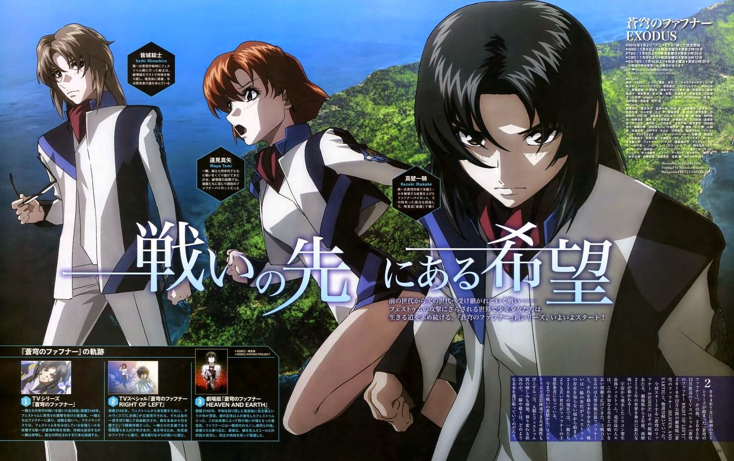 Absolute Duo Key Visual Revealed in Japanese Magazine Comptiq - Haruhichan